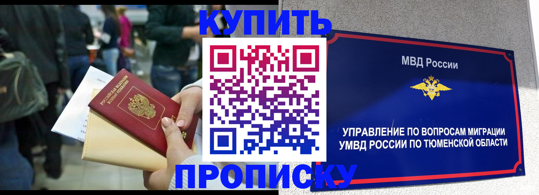 временная регистрация в Сегеже