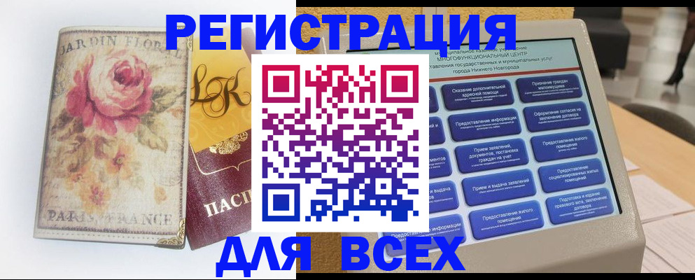 временная регистрация 2025 в Сегеже
