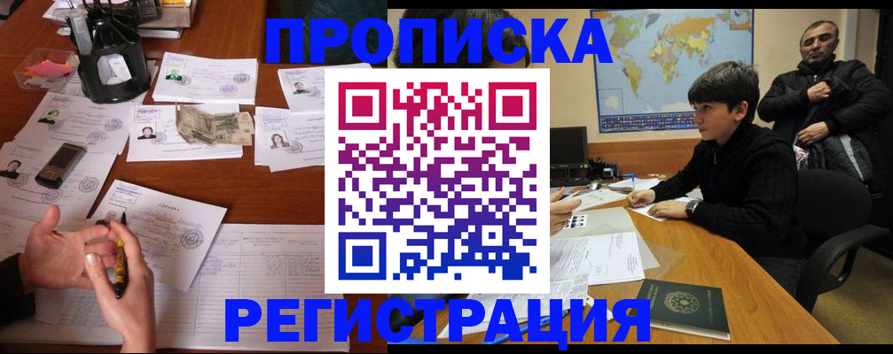 временная регистрация адрес в Сегеже
