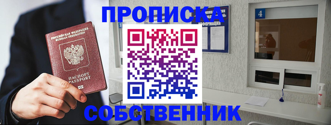 временная регистрация надежно в Сегеже