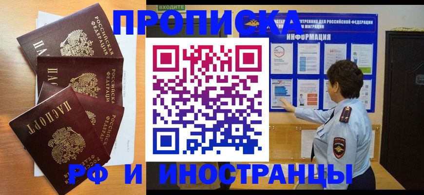 временная регистрация купить в Сегеже