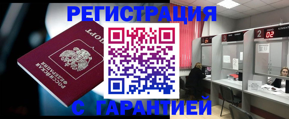 купить прописку в Сегеже