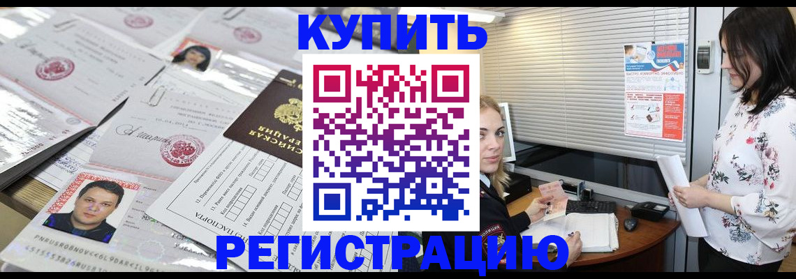 временная регистрация адрес в Сегеже