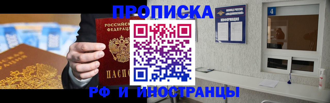 прописка ребенка в Сегеже