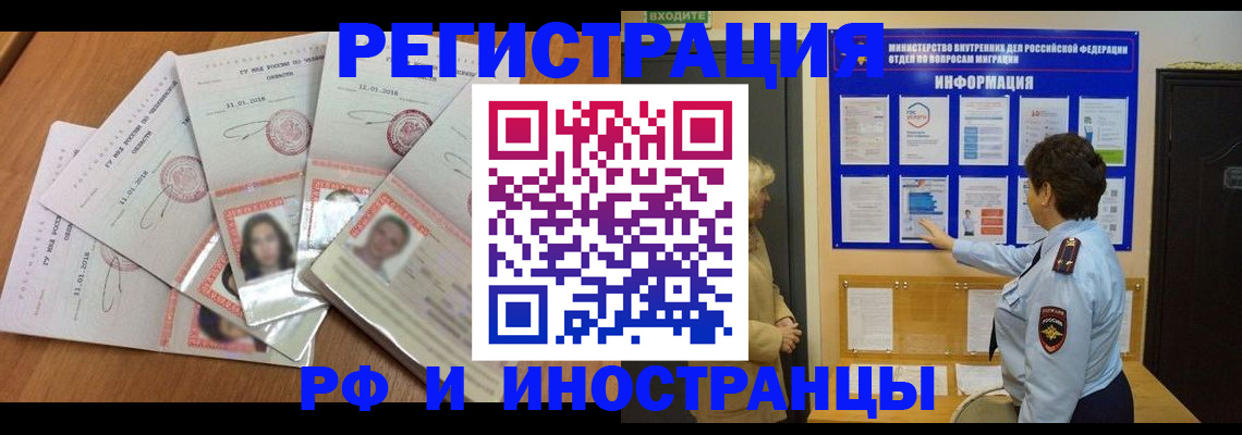 временная регистрация для всех в Сегеже