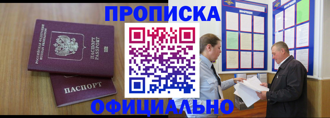 миграционный учет в Сегеже